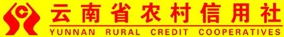 云南省农村信用社 Logo